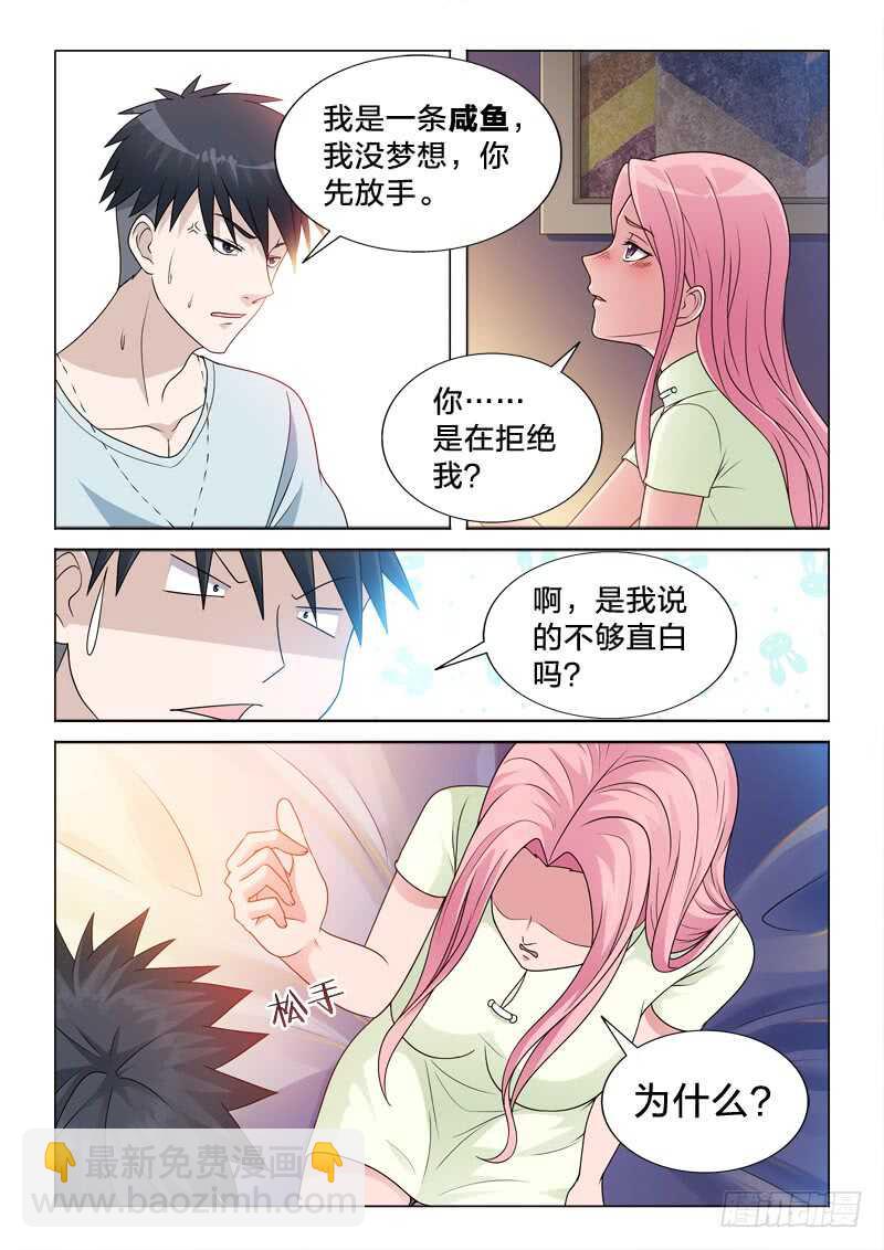 94：来瓶82年的陈醋-第94话