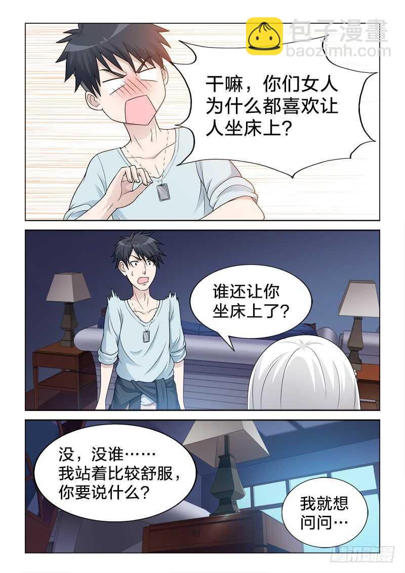 96：惊不惊喜-第96话