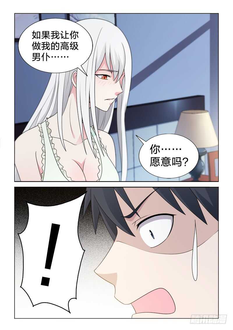 96：惊不惊喜-第96话