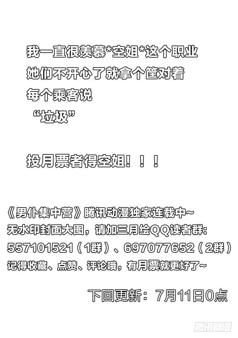 96：惊不惊喜-第96话