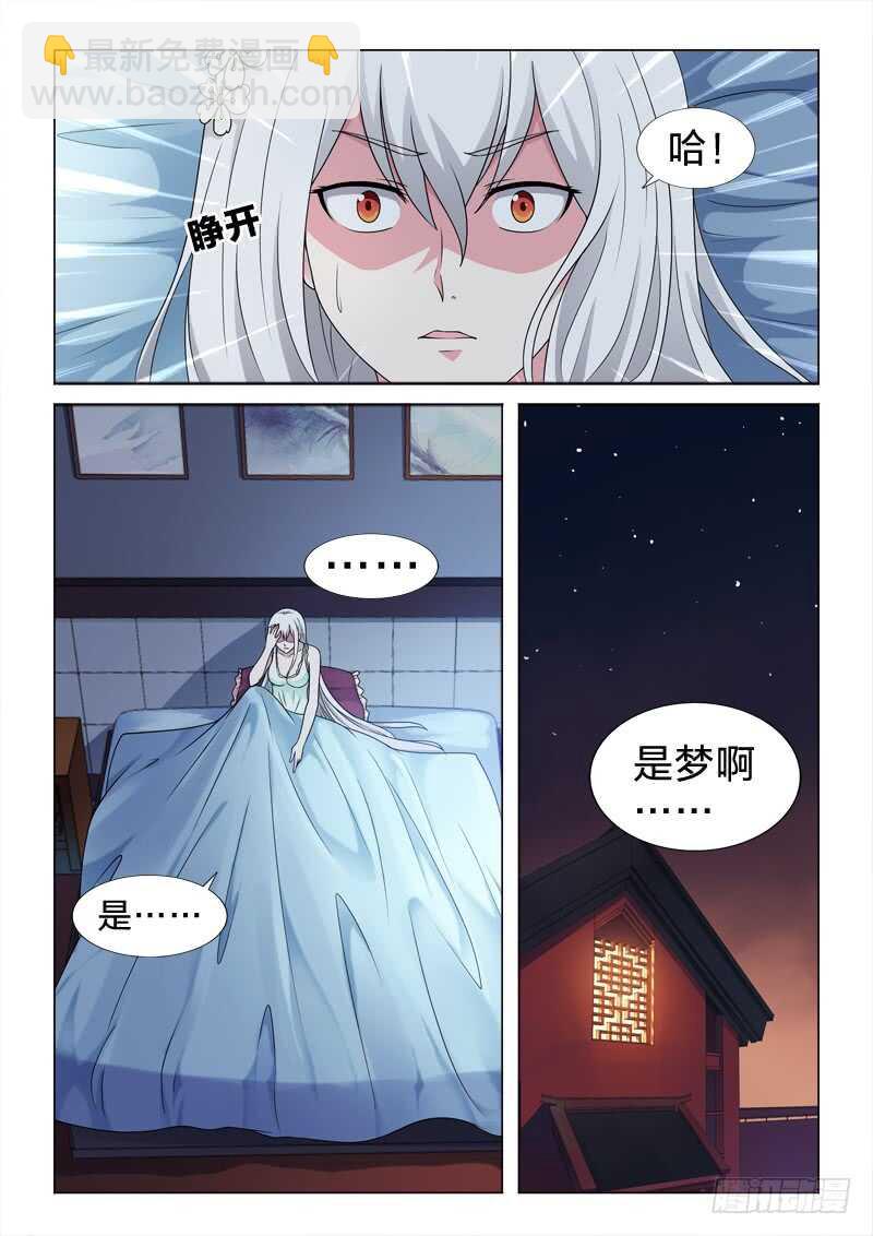 96：惊不惊喜-第96话