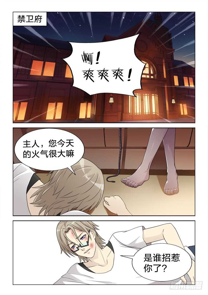 98：假装不喜欢女人-第98话