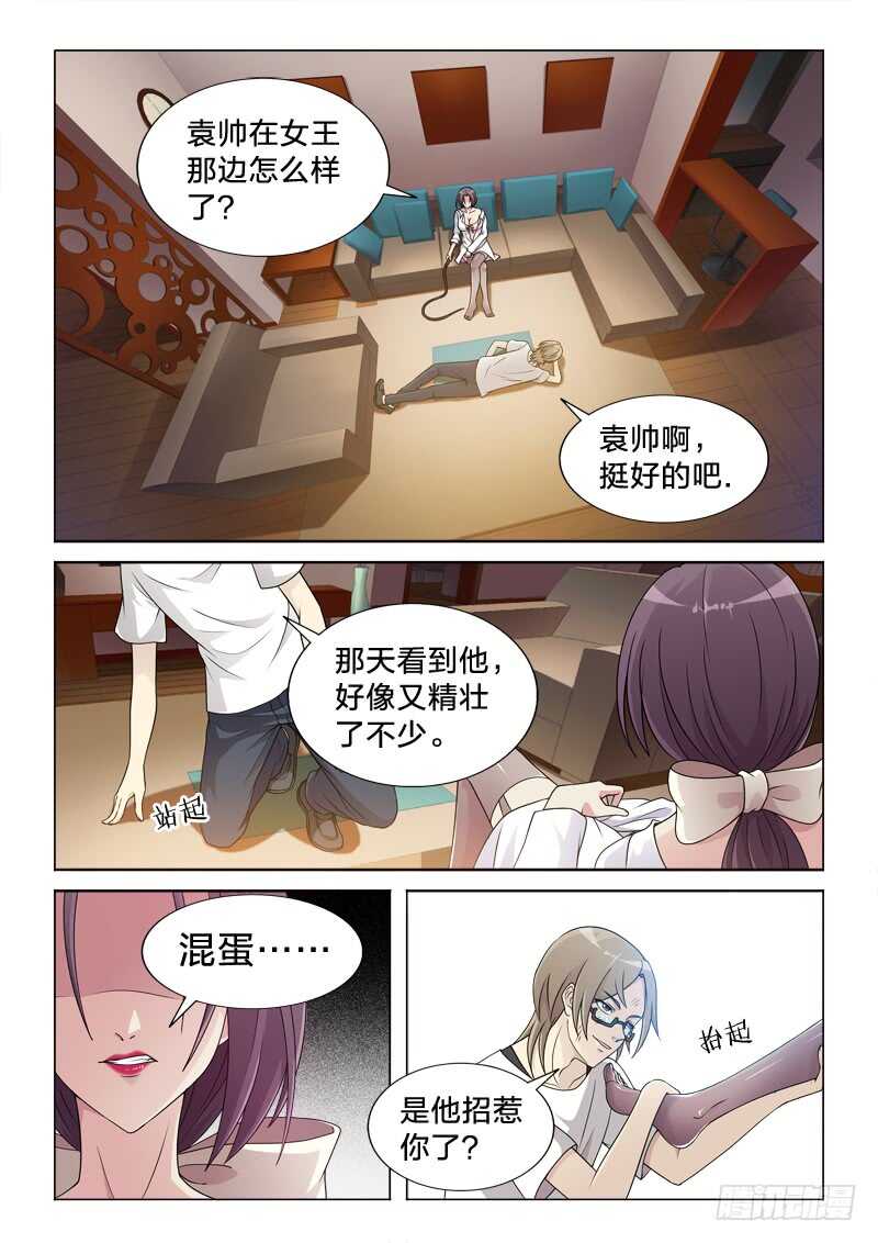 98：假装不喜欢女人-第98话