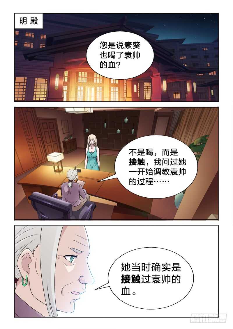 98：假装不喜欢女人-第98话