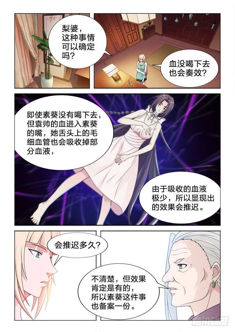 98：假装不喜欢女人-第98话