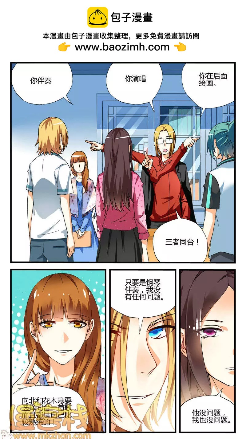 南色北調 - 第12回 - 1