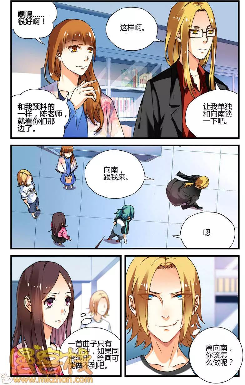 南色北調 - 第12回 - 2