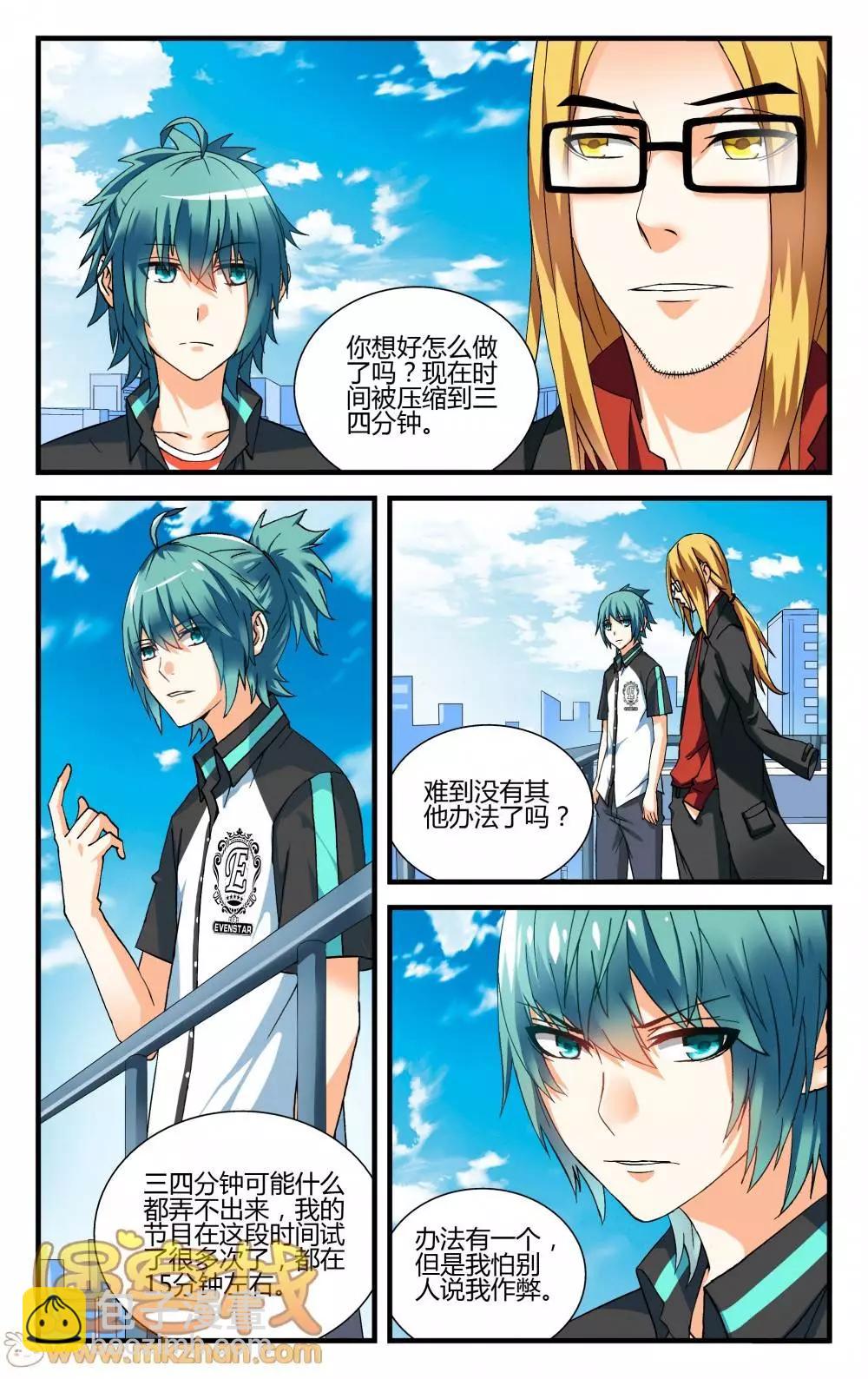南色北調 - 第12回 - 4
