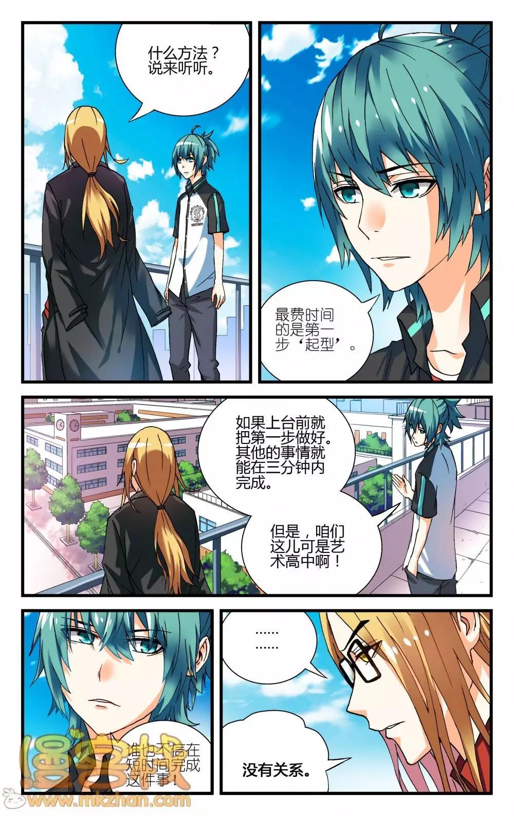 南色北調 - 第12回 - 5