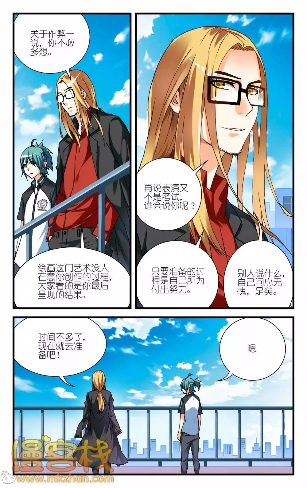南色北調 - 第12回 - 1