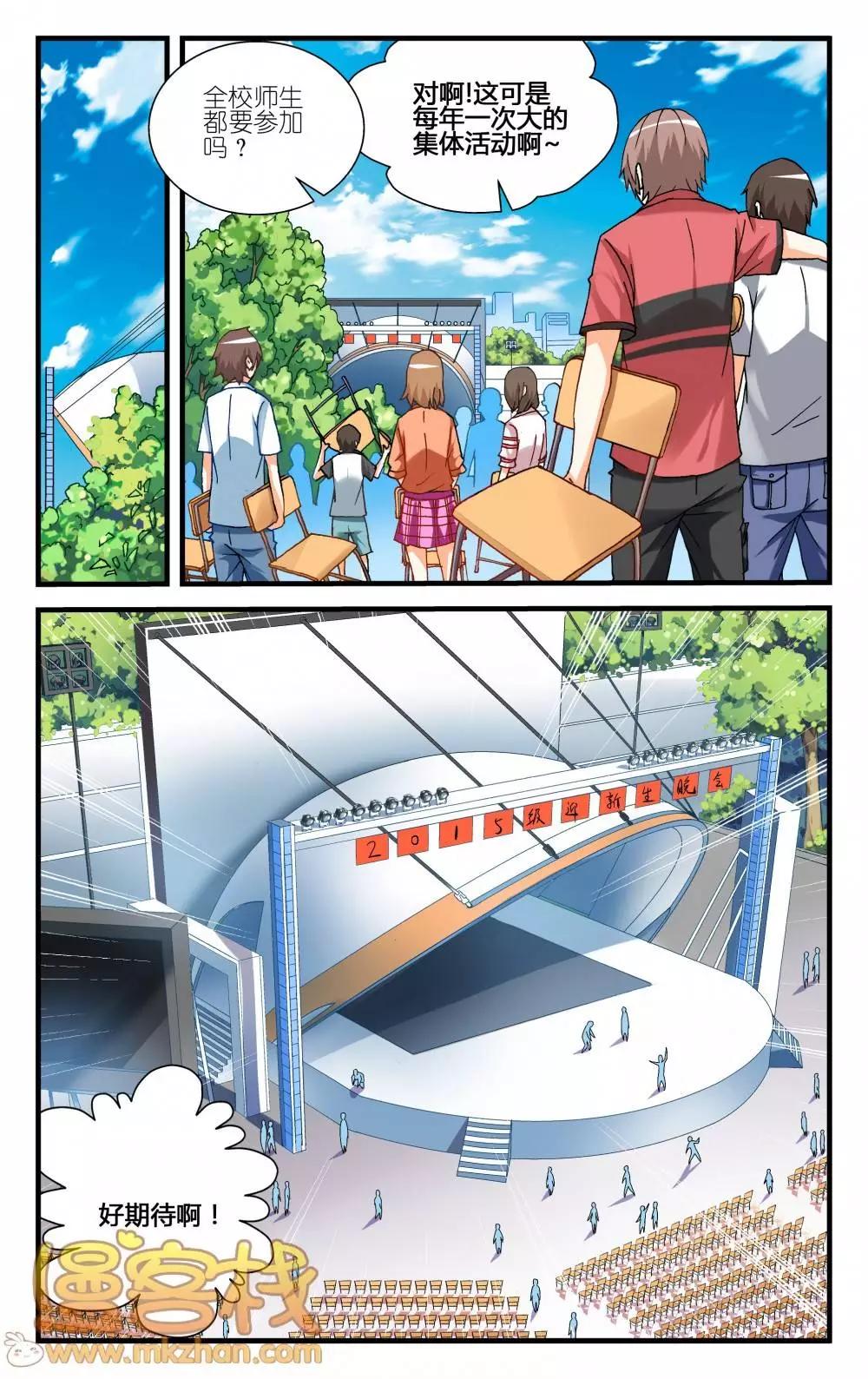 南色北調 - 第12回 - 2