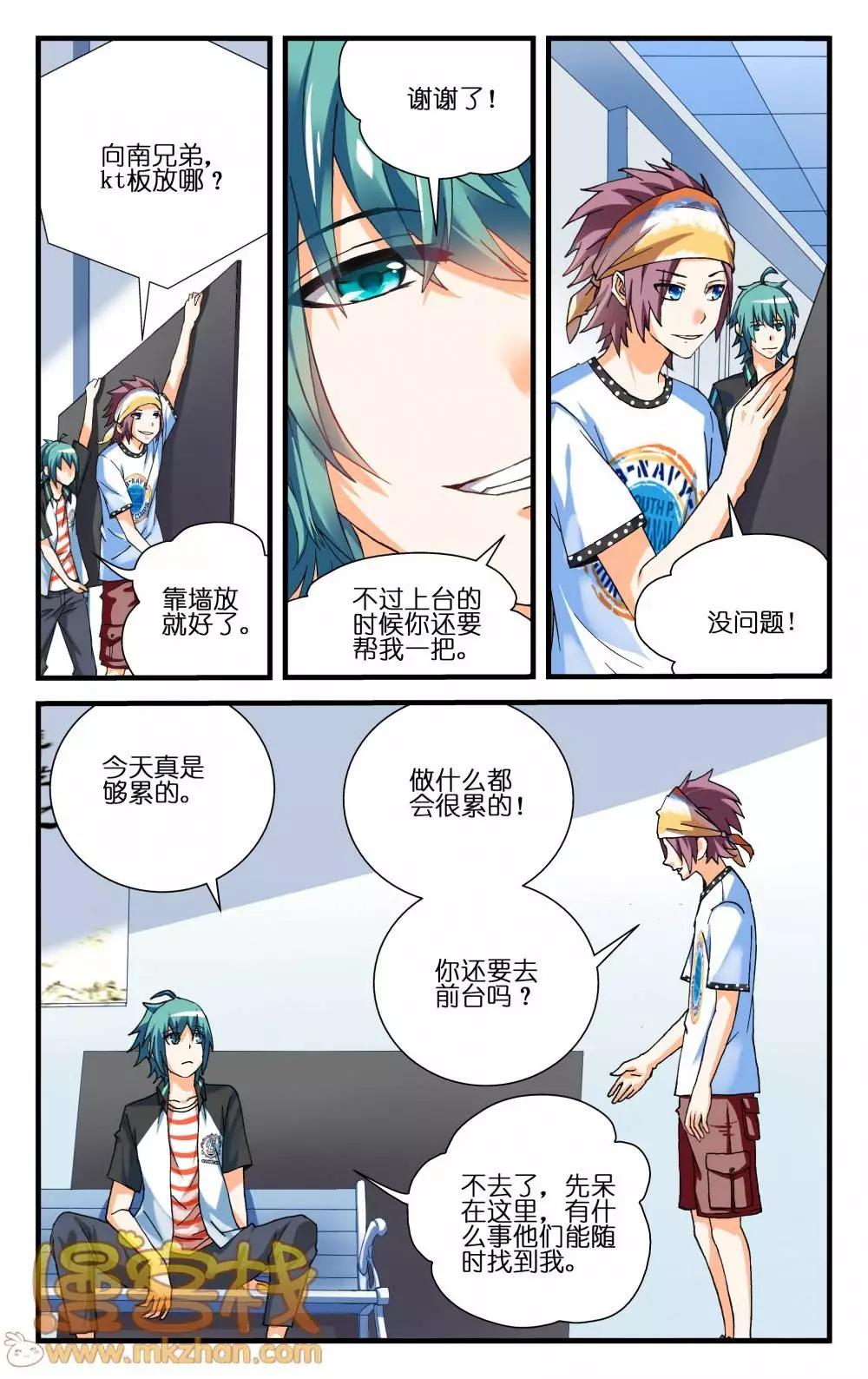 南色北調 - 第12回 - 3