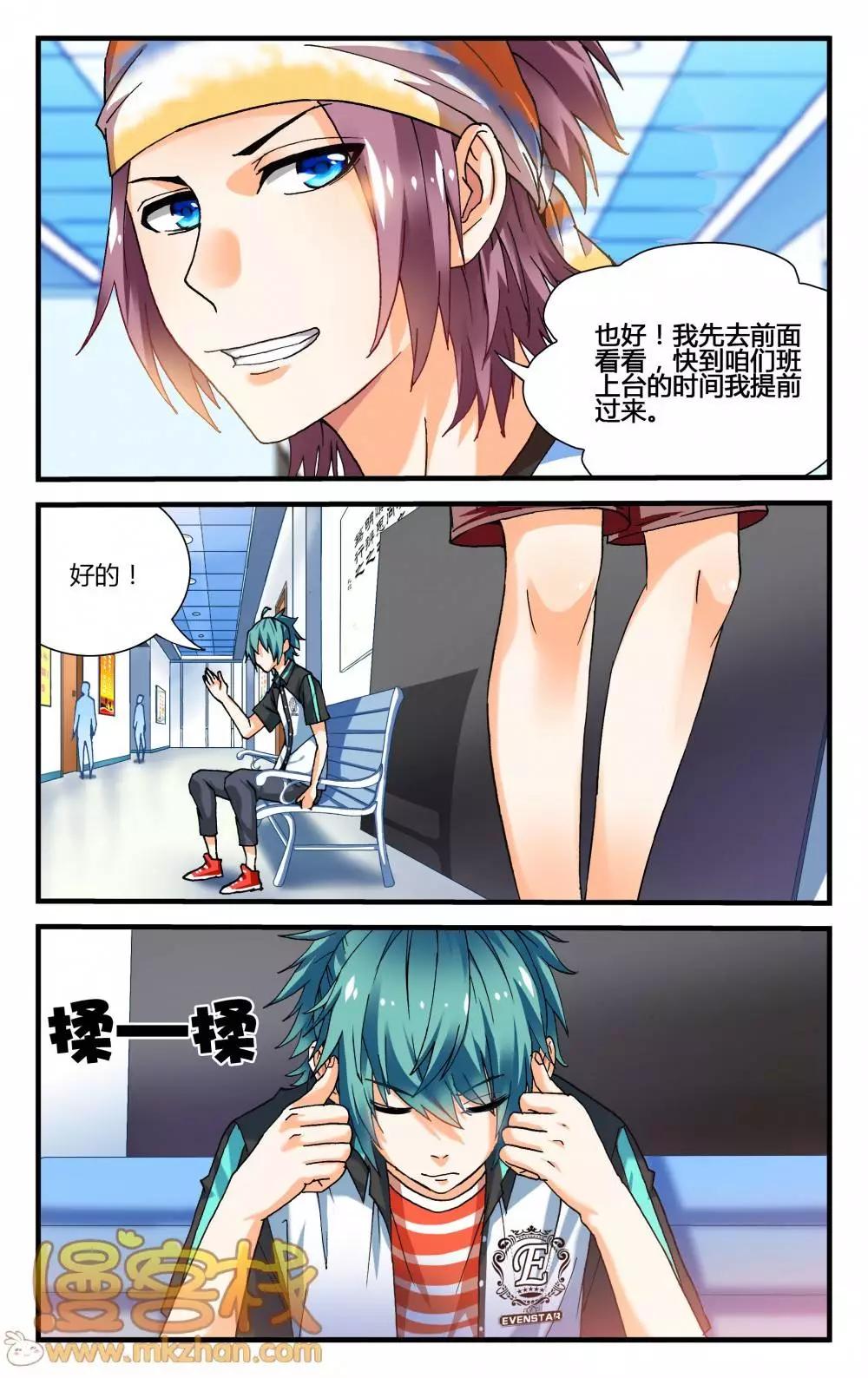 南色北調 - 第12回 - 4