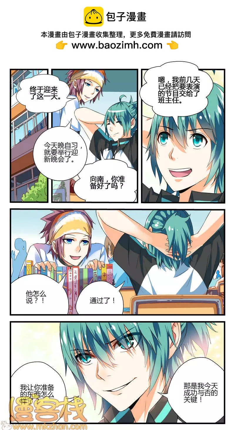 南色北調 - 第12回 - 2