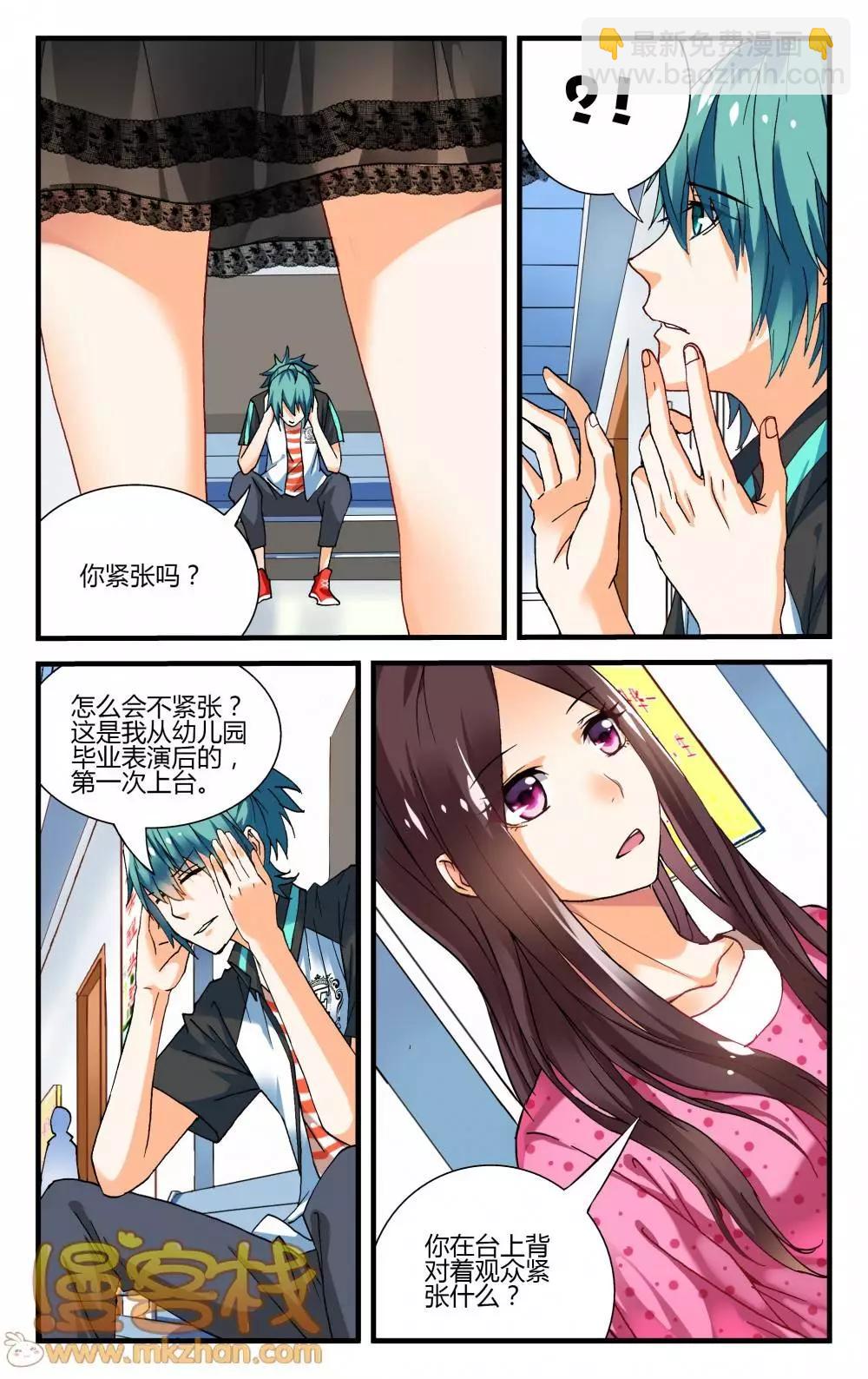 南色北調 - 第12回 - 5