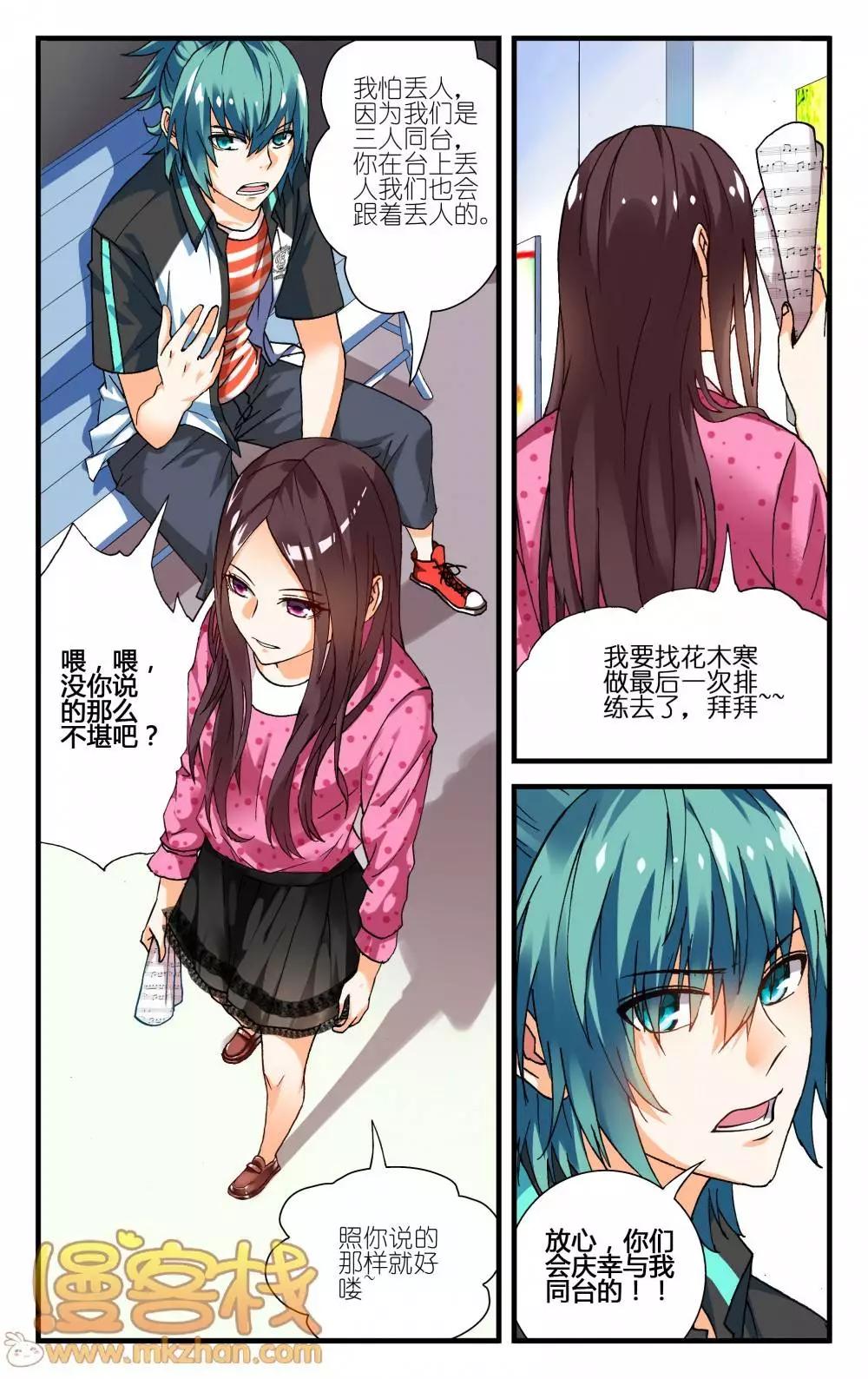 南色北調 - 第12回 - 2