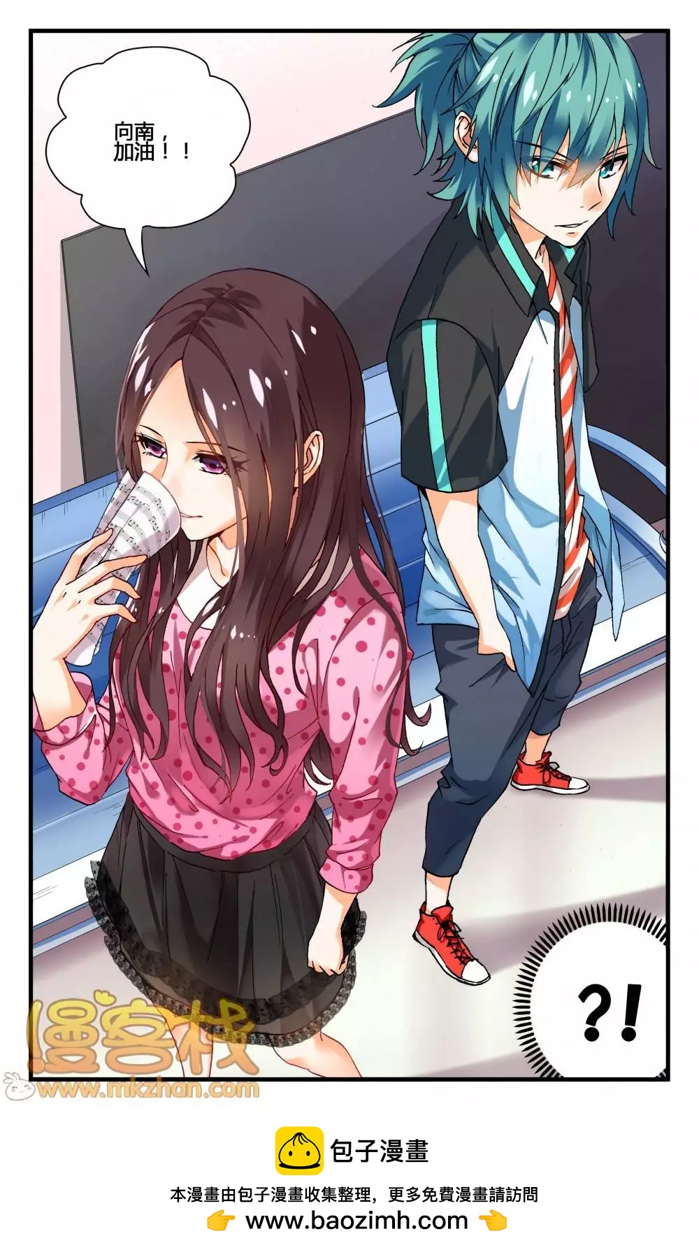 南色北調 - 第12回 - 4