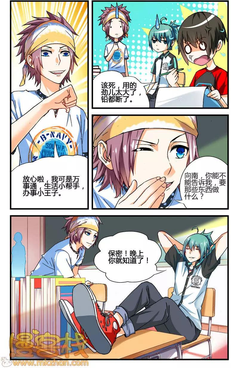 南色北調 - 第12回 - 3