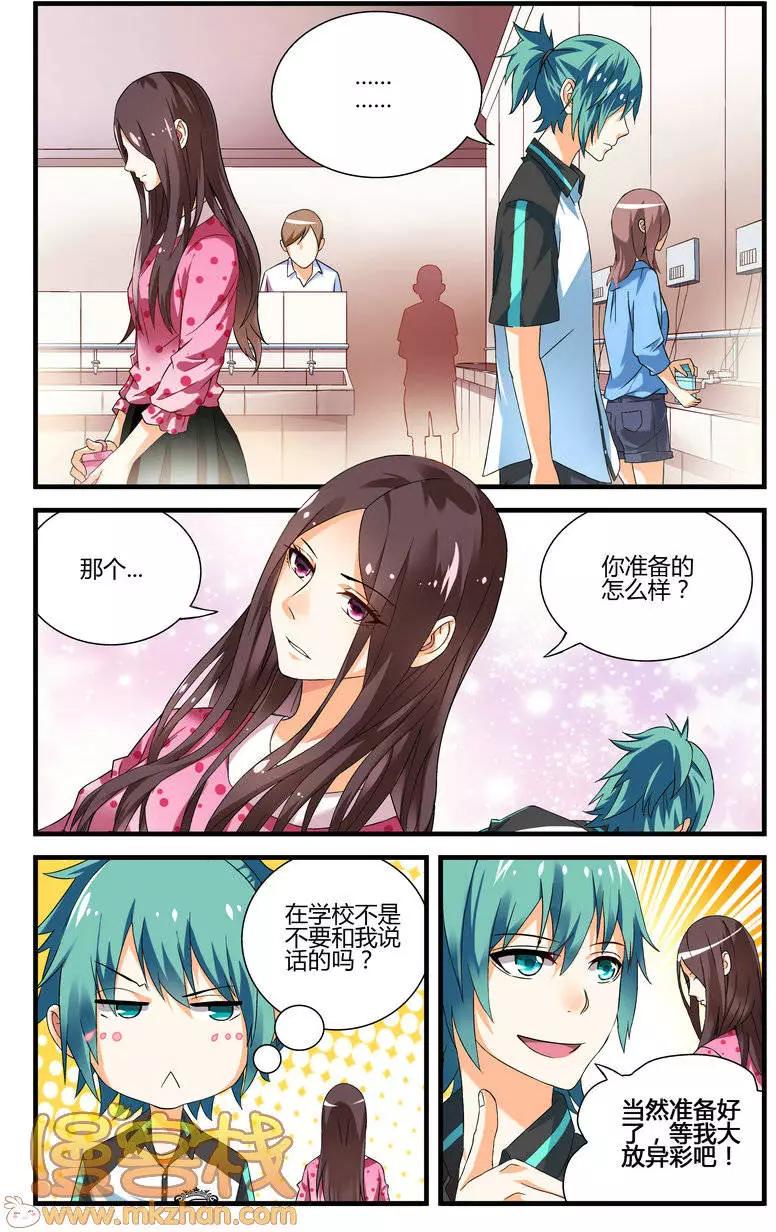 南色北調 - 第12回 - 5
