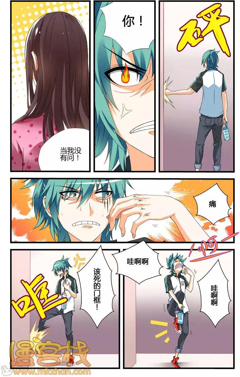 南色北調 - 第12回 - 1