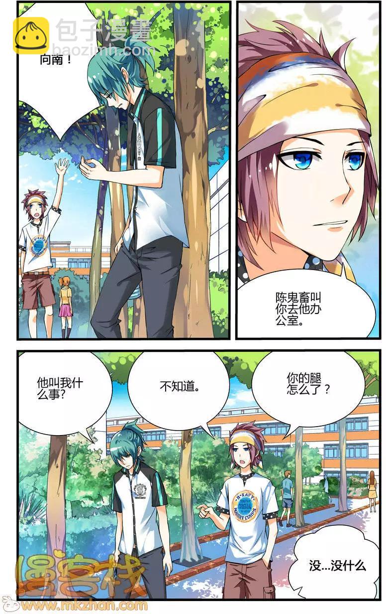 南色北調 - 第12回 - 2