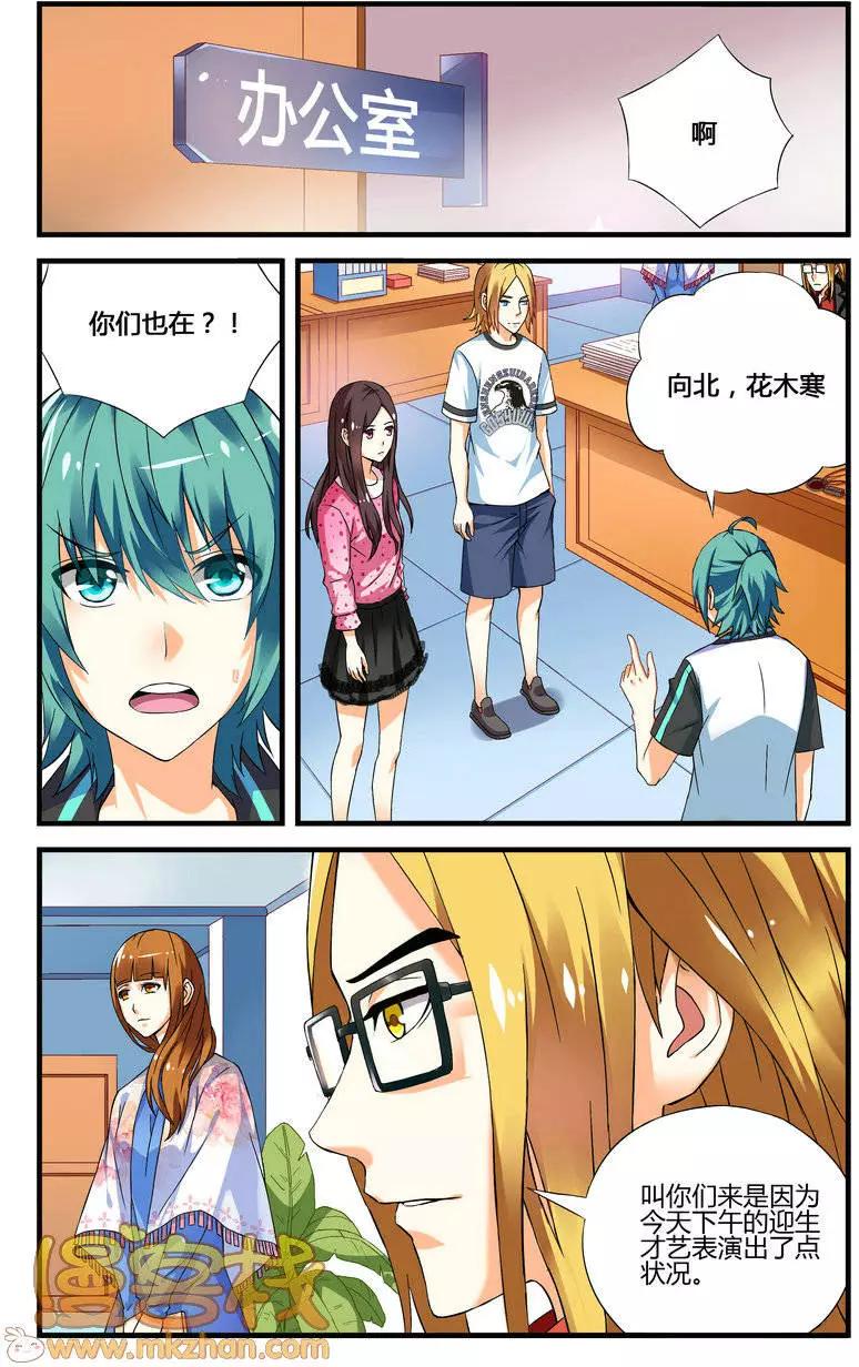 南色北調 - 第12回 - 3