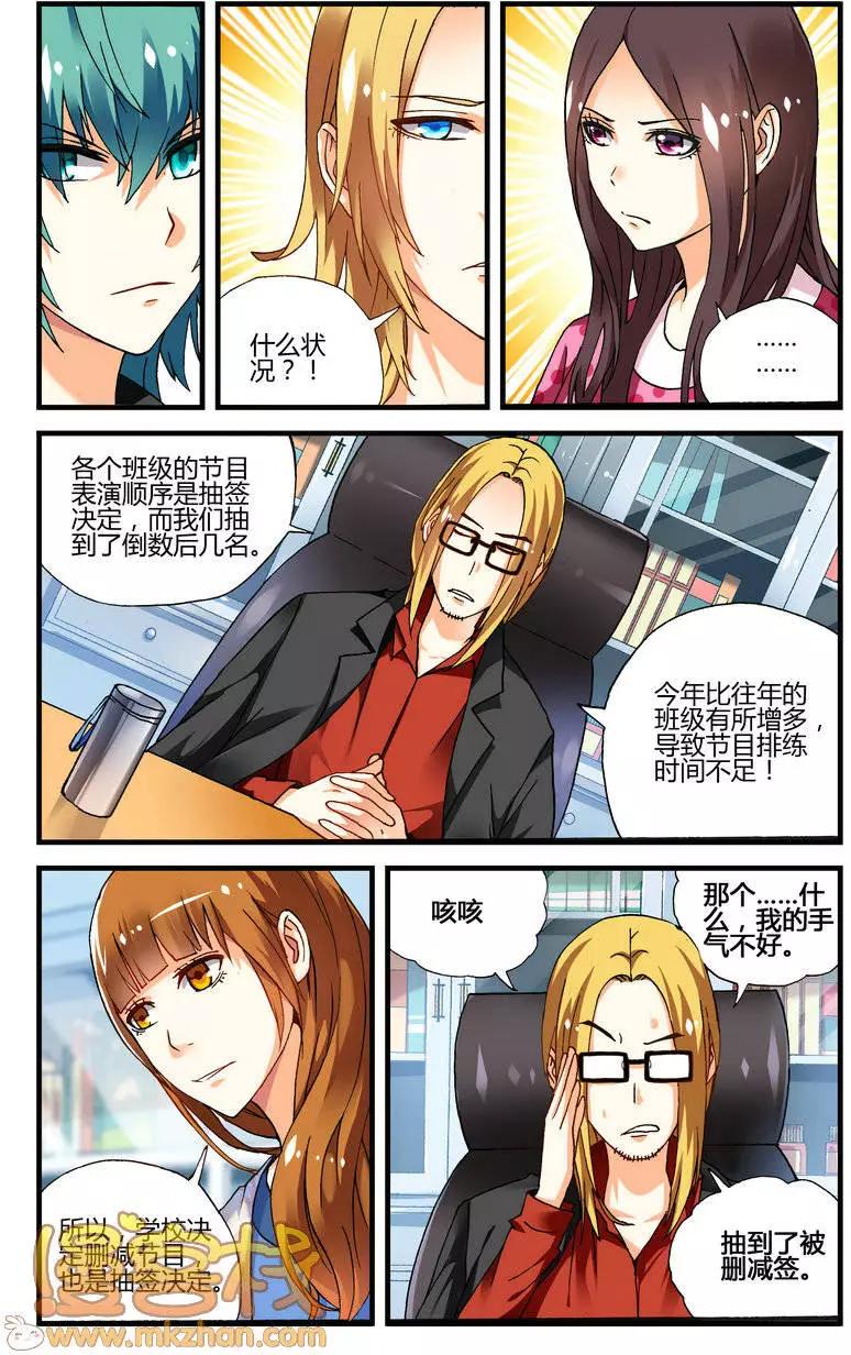 南色北調 - 第12回 - 4