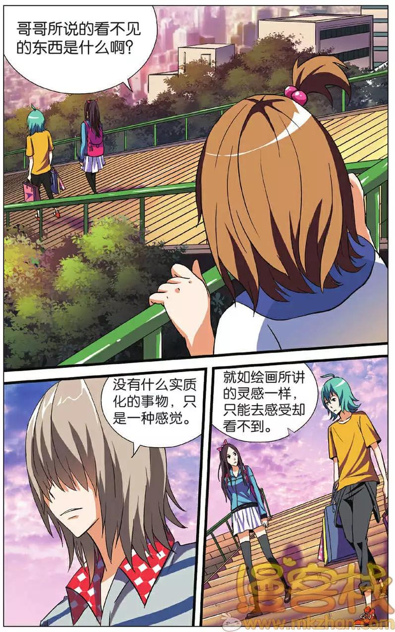 南色北調 - 第04回 預算的分數 - 3
