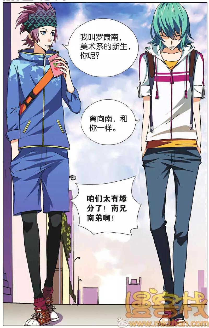南色北調 - 第04回 預算的分數 - 4