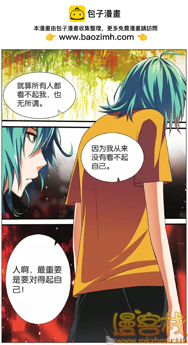 南色北調 - 第04回 預算的分數 - 2