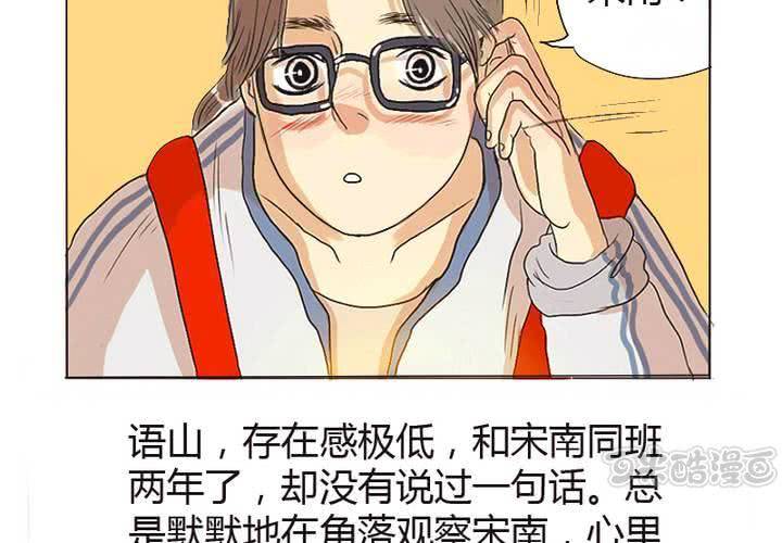 第1话 初次对视-第2话