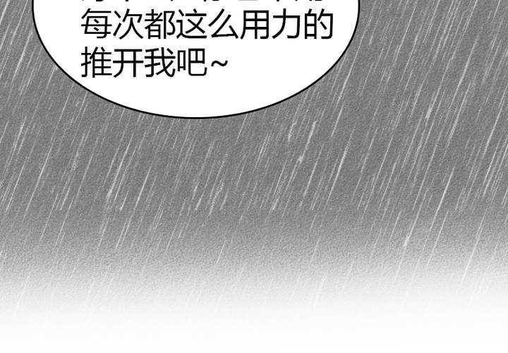 南山 - 第11話 我是不會放棄你的(1/2) - 8