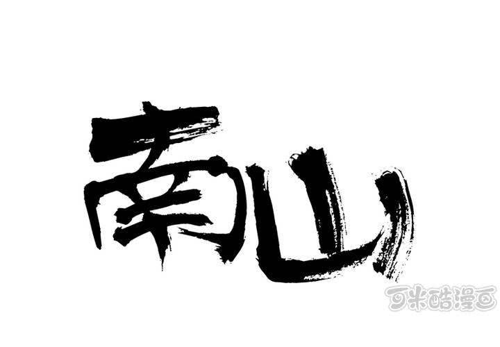 中秋番外！(1/2)-第14话