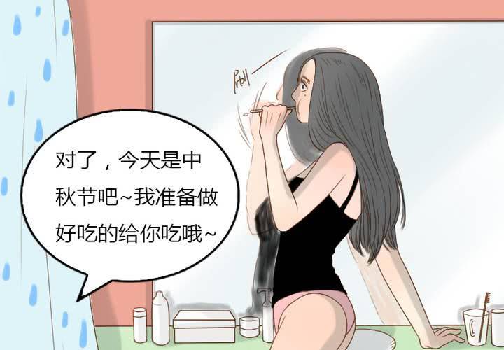 中秋番外！(1/2)-第14话