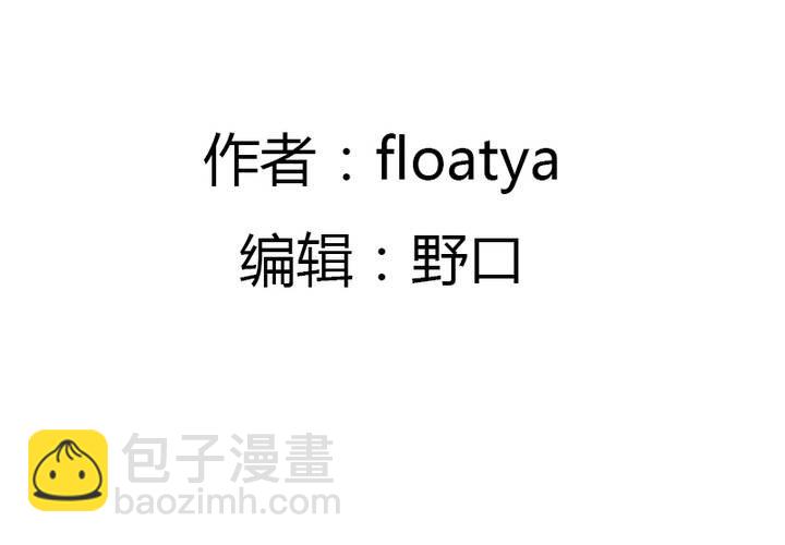 中秋番外！(1/2)-第14话