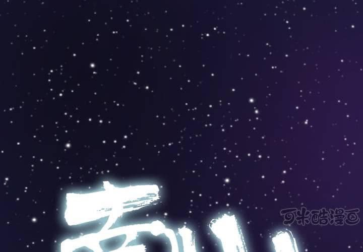 第14话 我喜欢你！不是说说而已的！(1/2)-第16话