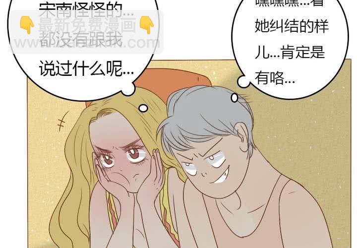 第16话 你也睡不着吗？(1/2)-第18话