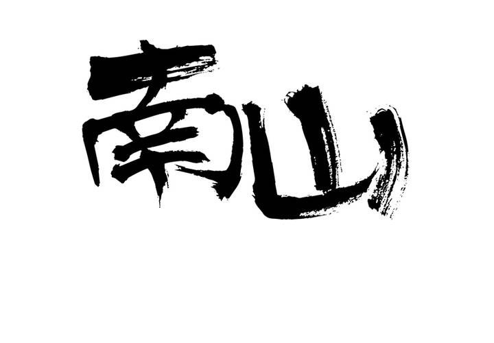 第16话 你也睡不着吗？(1/2)-第18话