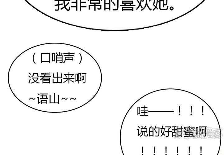 第16话 你也睡不着吗？(1/2)-第18话