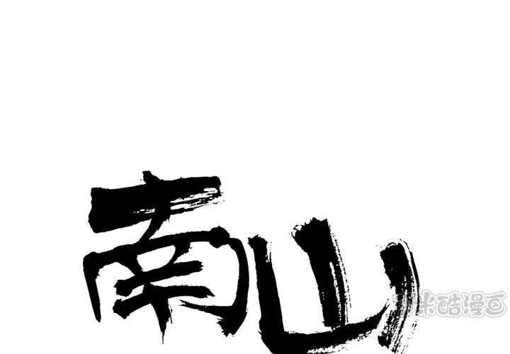 第18话，语山，辛苦你了(1/2)-第20话