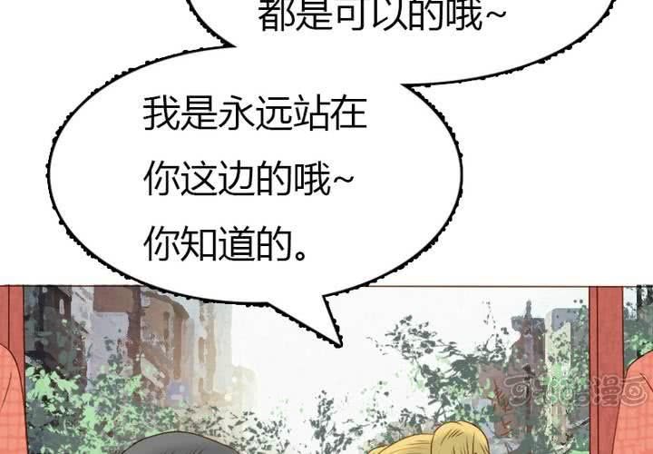 第18话，语山，辛苦你了(1/2)-第20话