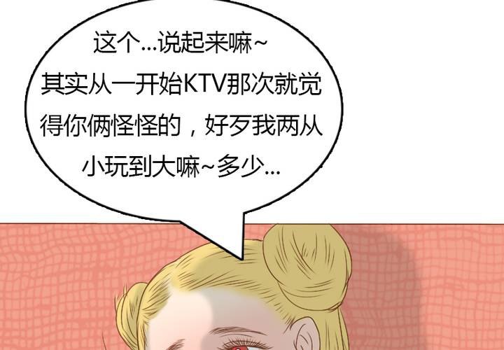 第18话，语山，辛苦你了(1/2)-第20话