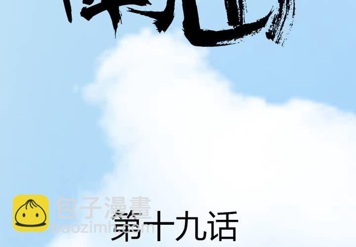 第19话 宋南靠我这么近要做什么...(1/2)-第22话