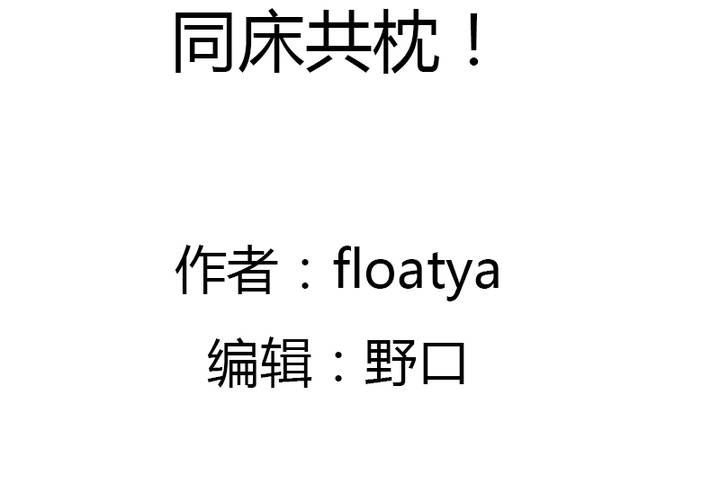 第21话 同床共枕(1/2)-第24话