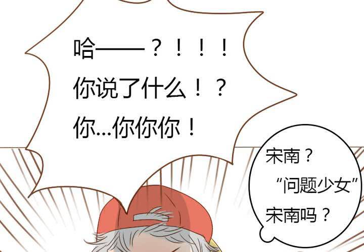 第23话 你们在八卦什么？(1/2)-第26话