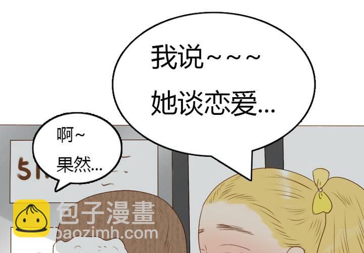 第23话 你们在八卦什么？(1/2)-第26话