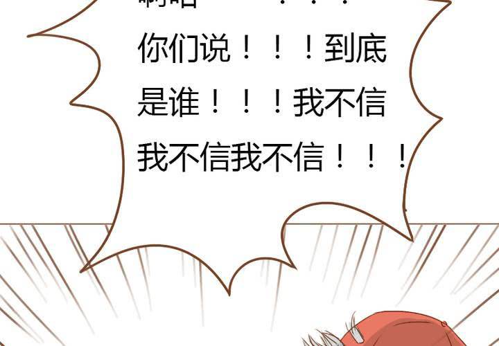 第23话 你们在八卦什么？(1/2)-第26话