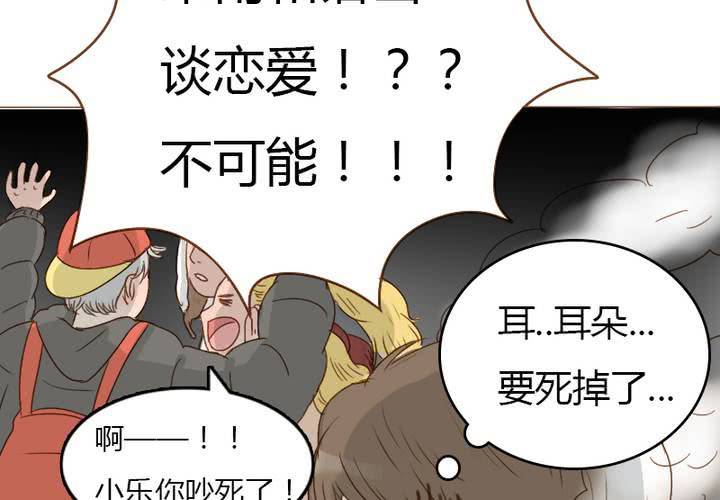 第23话 你们在八卦什么？(1/2)-第26话