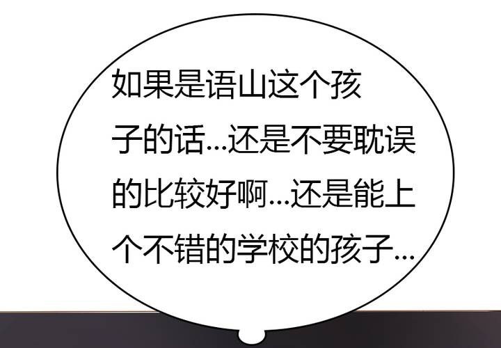 第23话 你们在八卦什么？(1/2)-第26话