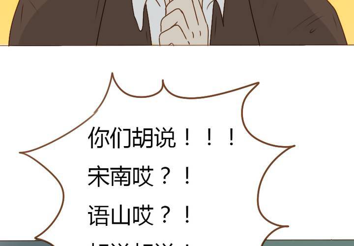 第23话 你们在八卦什么？(1/2)-第26话